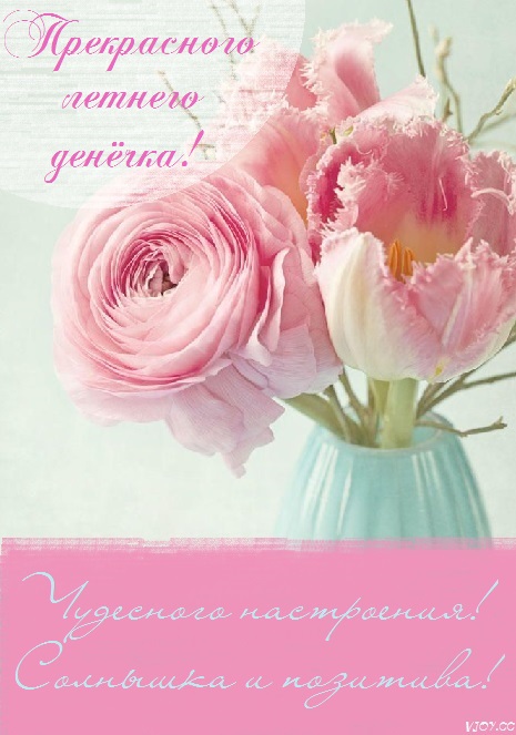 хорошего летнего дня картинки рисованные