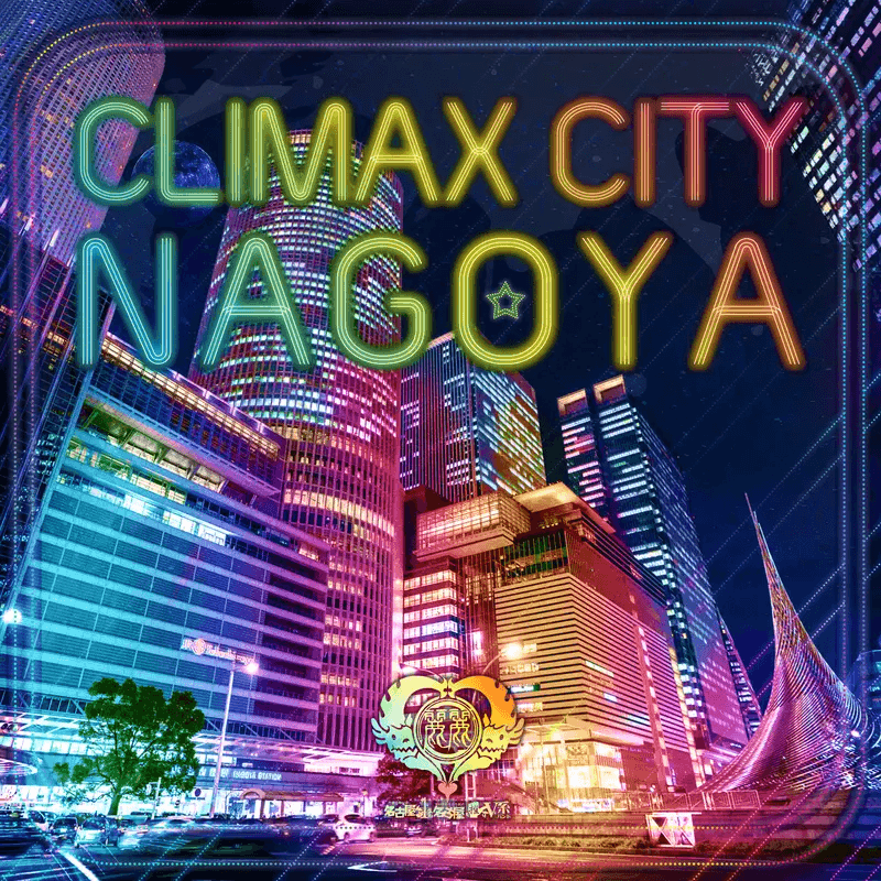 CLIMAX CITY NAGOYA reirei vkgy (ブイケージ)