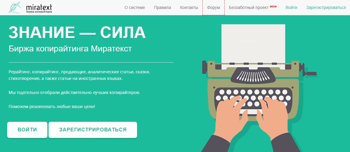 Рерайтинг. Что такое рерайт текста? Рерайтинг - что это такое? Рерайтинг для начинающих Как сделать качественный рерайт текста
