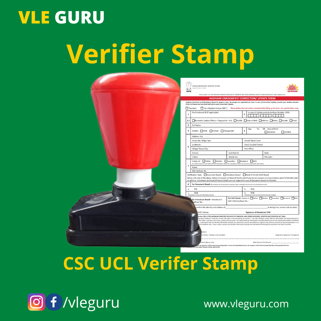 CSC UCL Verifier Stamp VLE GURU