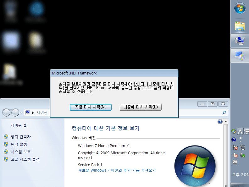 [ 해결 ] 이 운영 체제에서는 framework 4.8이 가 지원되지 않습니다