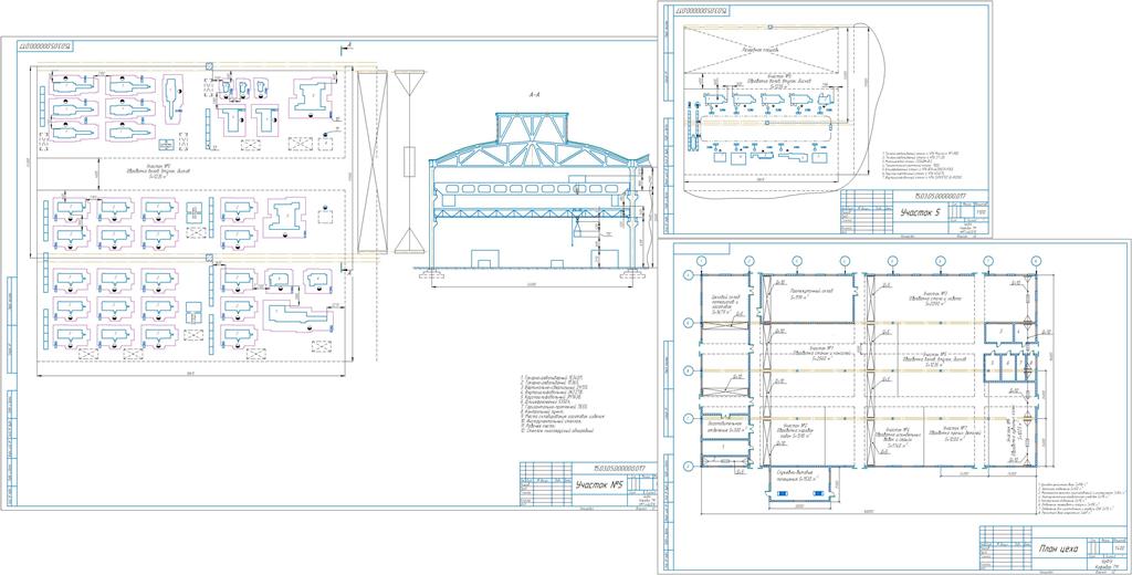 Проектирование машиностроительного производства Чертежи, 3D Модели