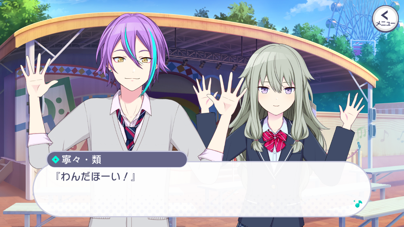 Project SEKAI Updates, March 2nd, 2021 “Smile of Dreamer” Event, Select List Gacha, New Premium