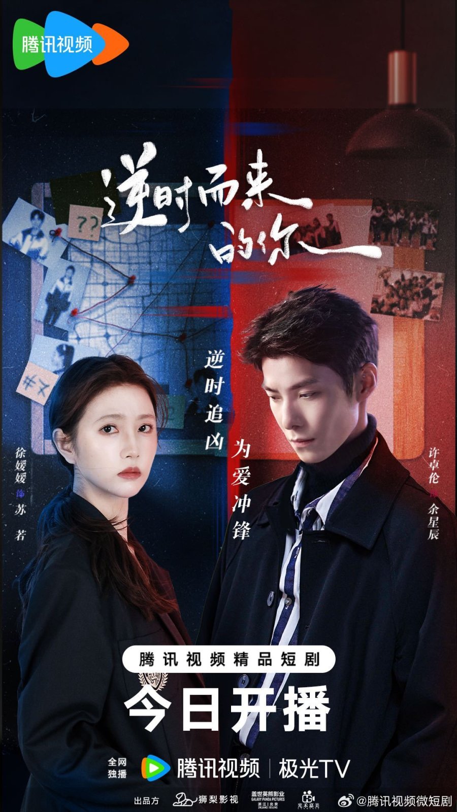 Back for You Episode 3 VOSTFR