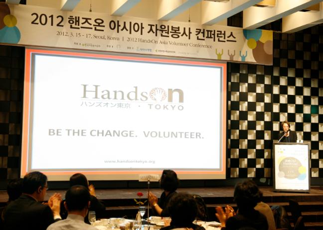 2012핸즈온아시아자원봉사컨퍼런스 2일차 한국자원봉사문화