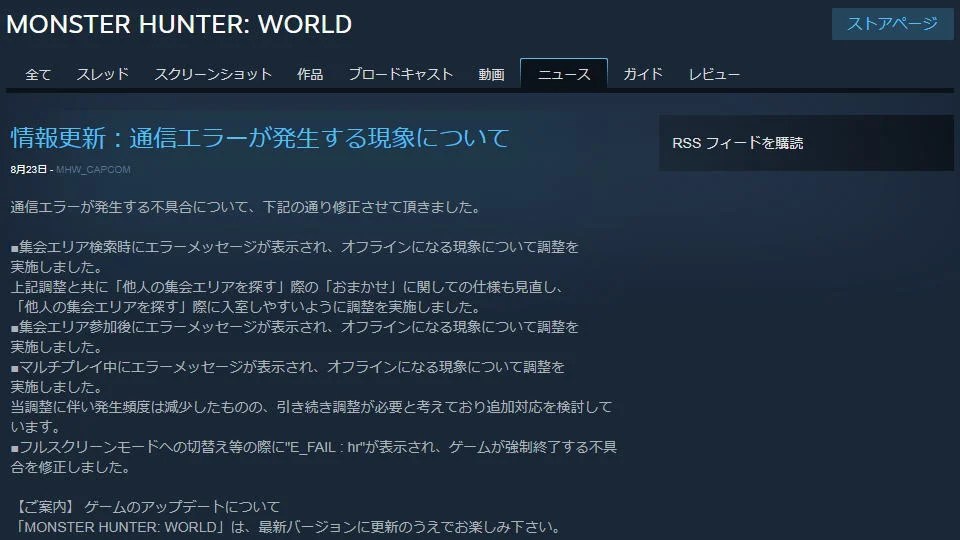 【印刷可能】 モンハンワールド 集会所 エラー 296803モンハンワールド 集会所 エラー 5038fmw1