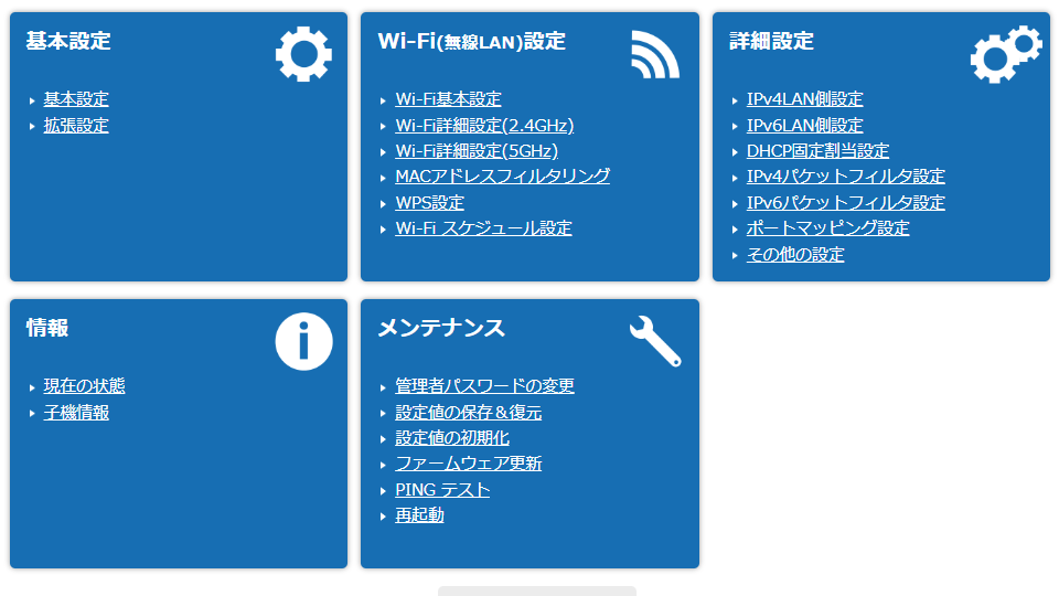 オリジナル Ocn V6アルファ ルーター じゃバルが目