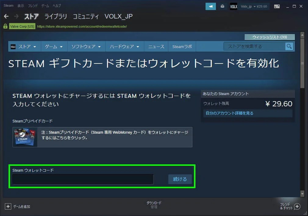 【G2A】Steam Gift Cardを安く購入する方法【Steamウォレット】 Raison Detre