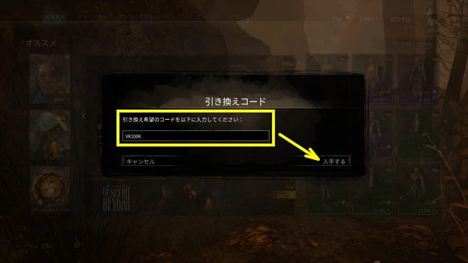 Dbd Redeem Codes / Dead By Daylight Bloodpoint Codes Redeem Dbd April 2021 Mejoress I have