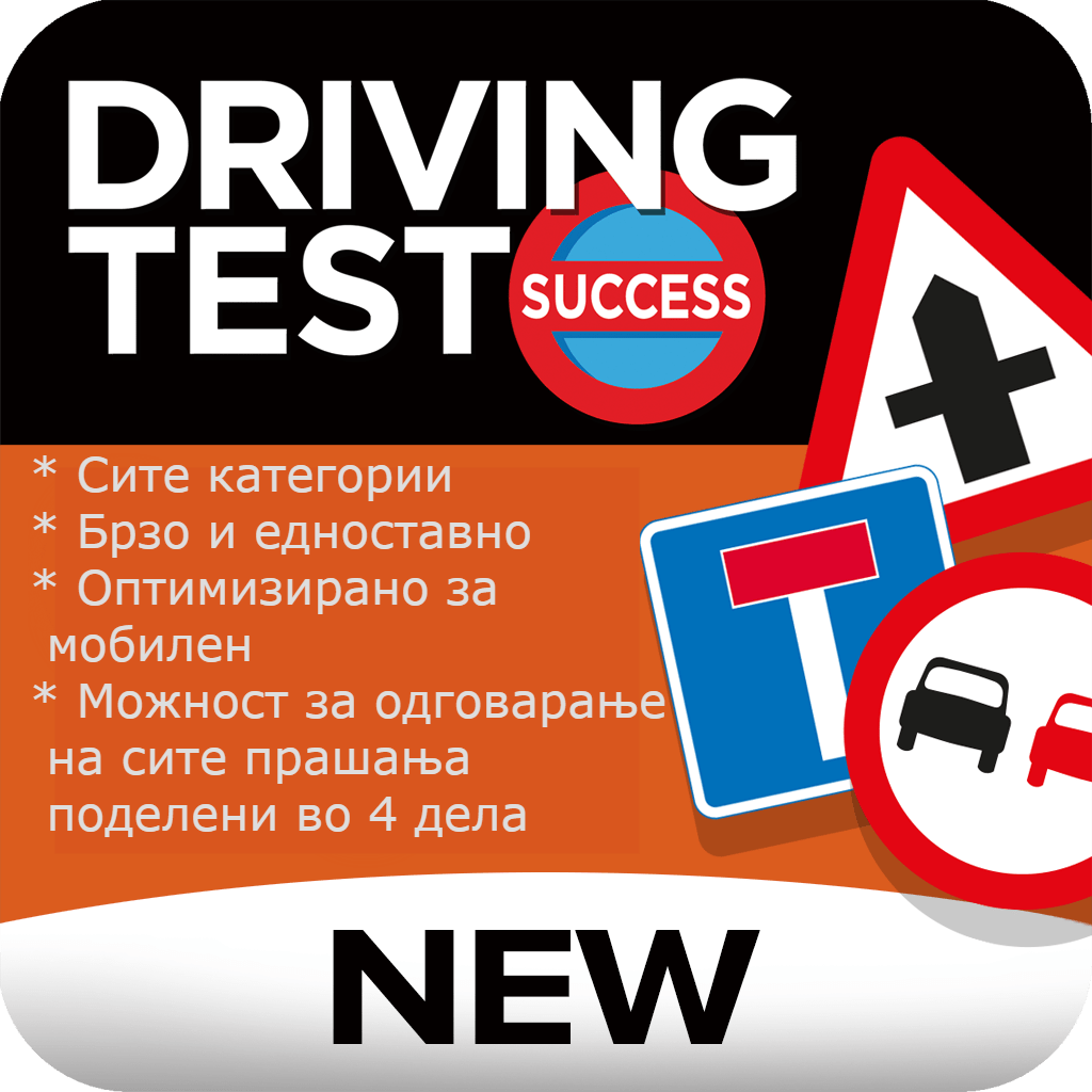 Test Vozacka Dozvola Home