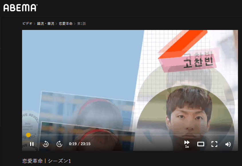 AbemaTV 不能看！台灣與香港解除地區限制懶人包 VPN 學院