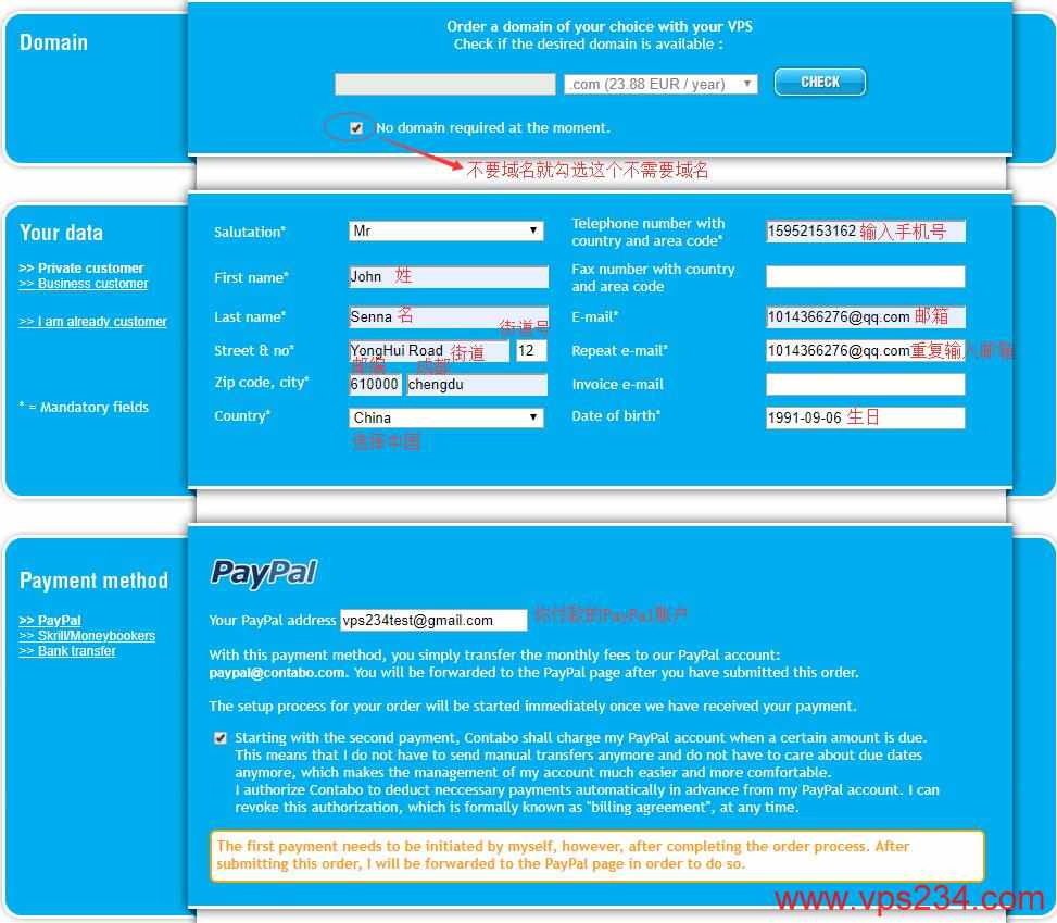 国外VPS主机 Contabo购买教程，教你怎样购买Contabo VPS234主机测评