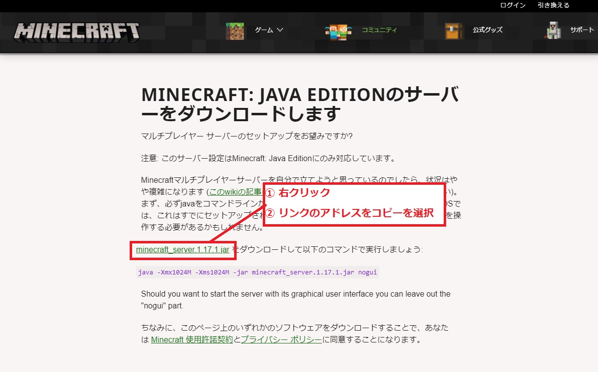 【Ubuntu】Java Edition Minecraftマルチサーバインストール VPS Life