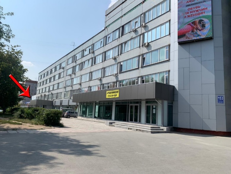 Новосибирск Ваш персонал