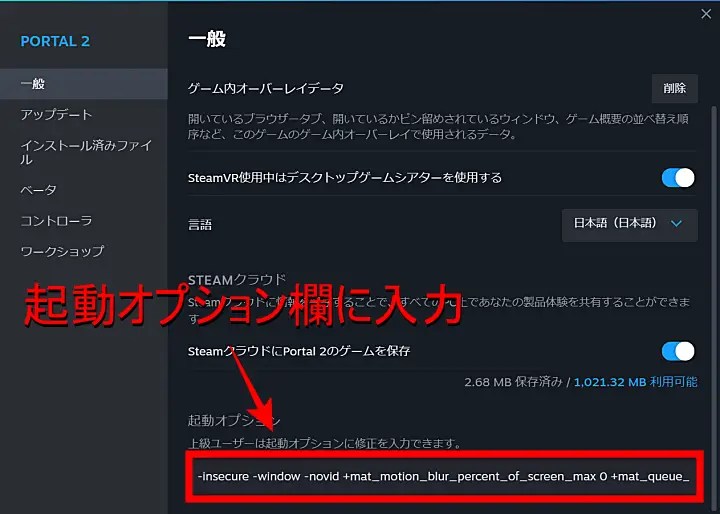 【VR】Portal2 VRmodでプレイ！【mod】 VRゲームクエスト