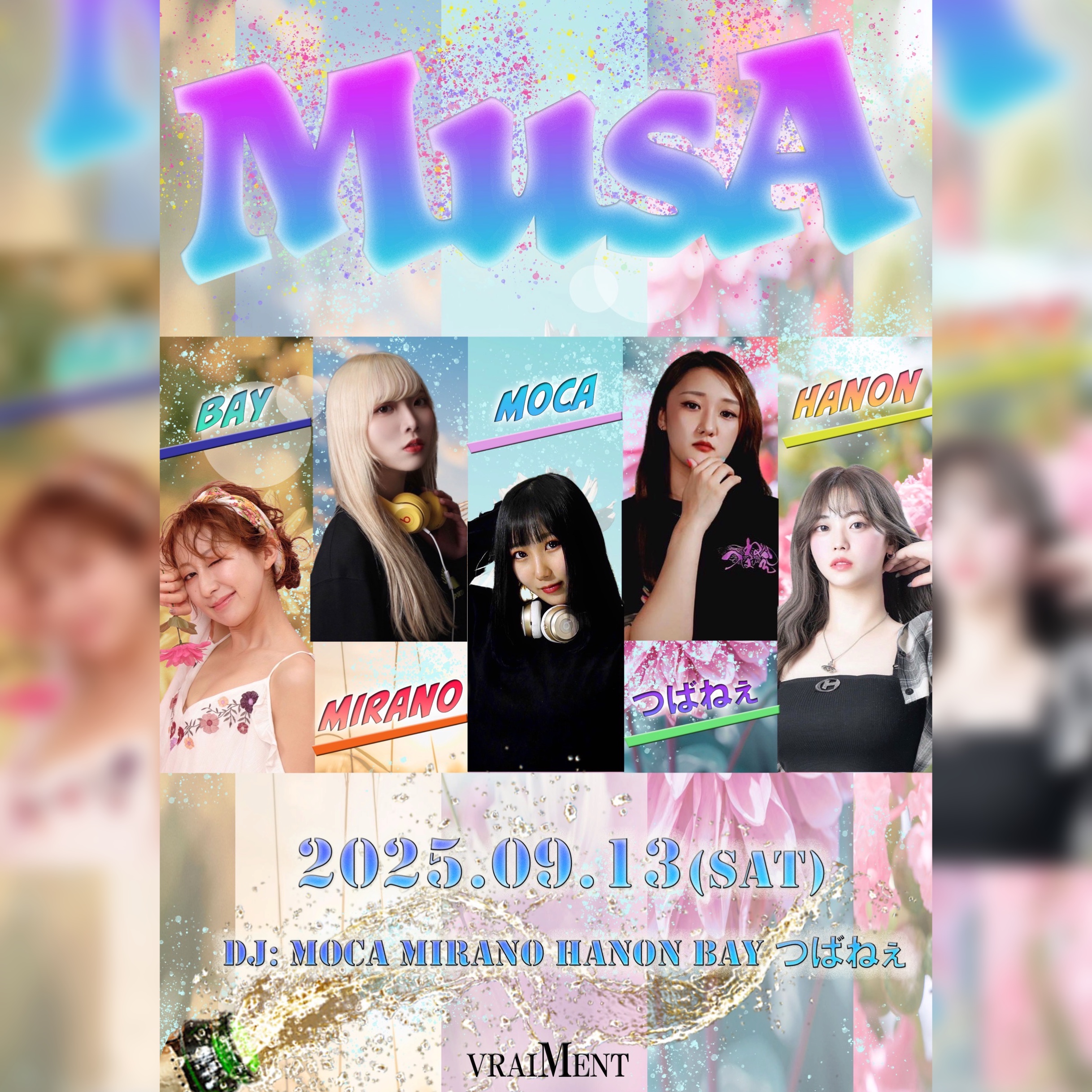 【9月13日】MUSA