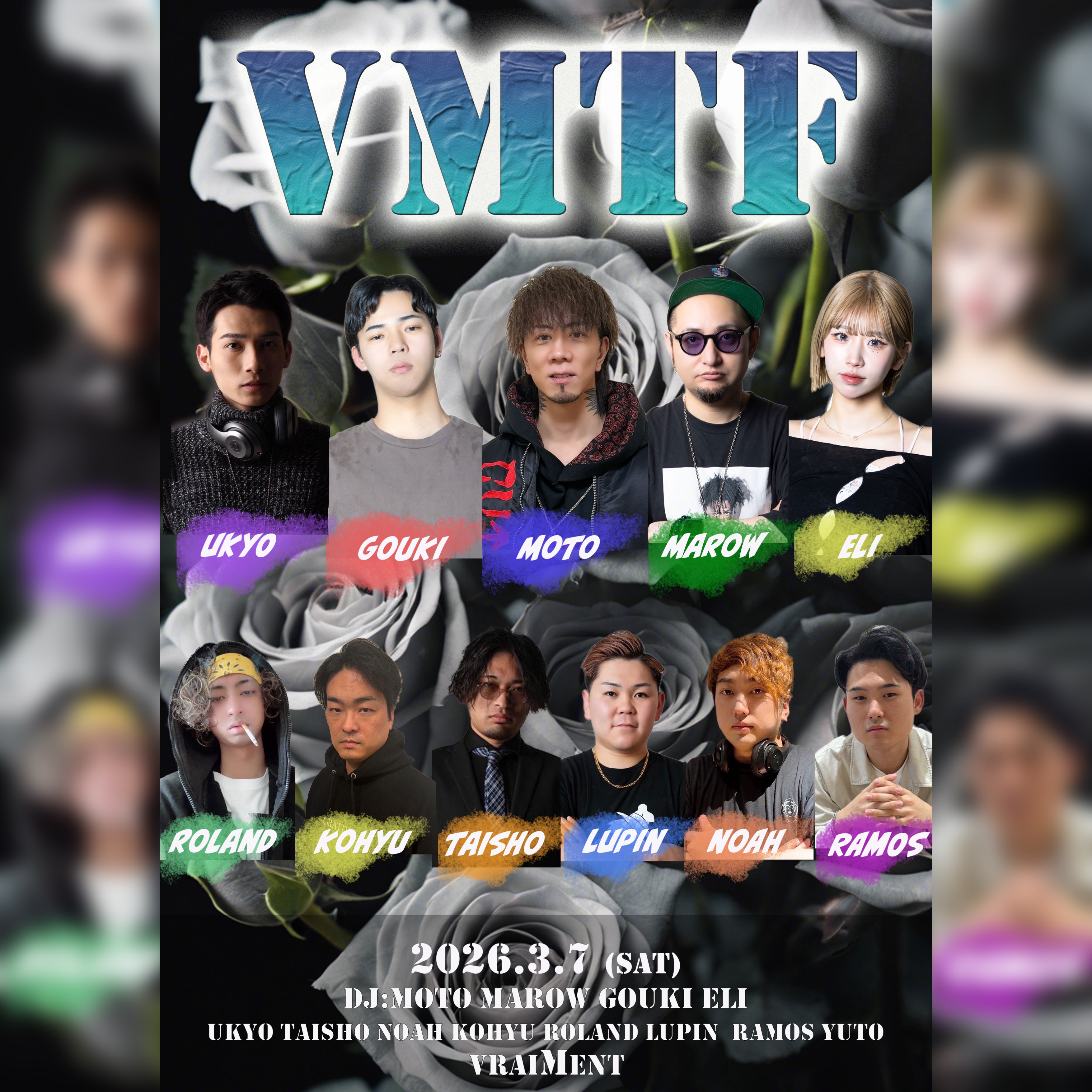 【3月7日】VMTF