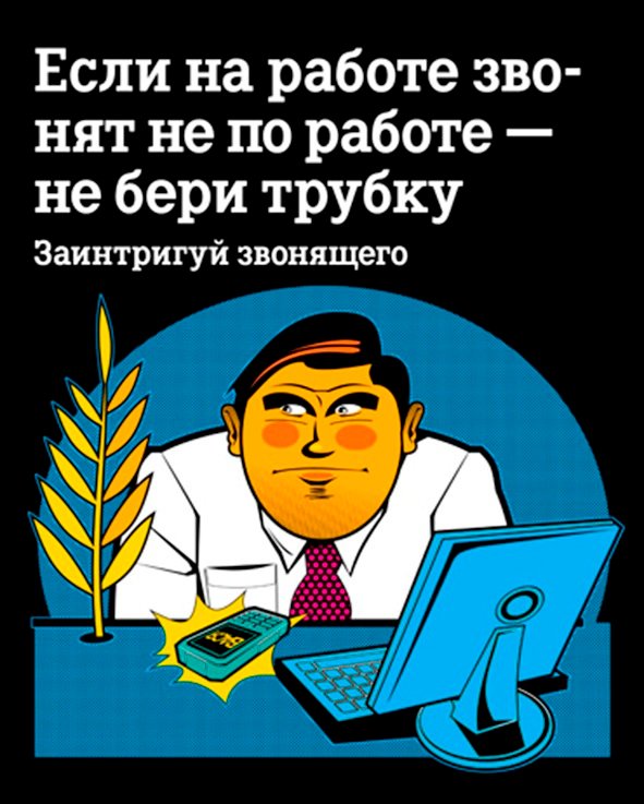 Ох, уж эта работа, все мы п... Анекдоты про работу, пусть ваше