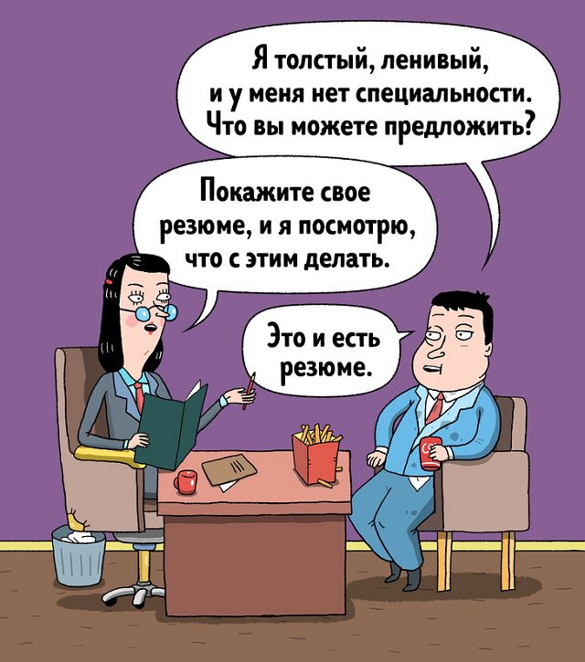 Ох, уж эта работа, все мы п... Анекдоты про работу, пусть ваше