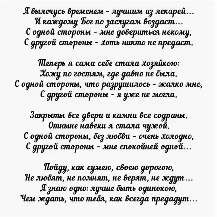 Стихи о жизни со смыслом до слез Психология Отношений