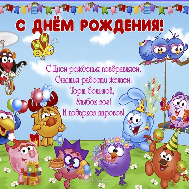 Красивые и прикольные поздравления с Днем Рождения сыну на 4 года от