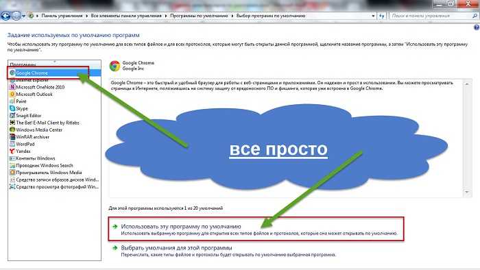Как сделать основной поисковой системой. Как сделать google поисковой системой по умолчанию. как поставить гугл браузером по умолчанию. как сделать поисковик гугл по умолчанию. как сделать браузер основным на виндовс 11.