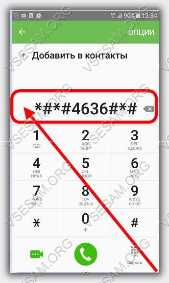 Як відкрити та налаштувати інженерне меню на Андроїд - інструкції та секретні коди