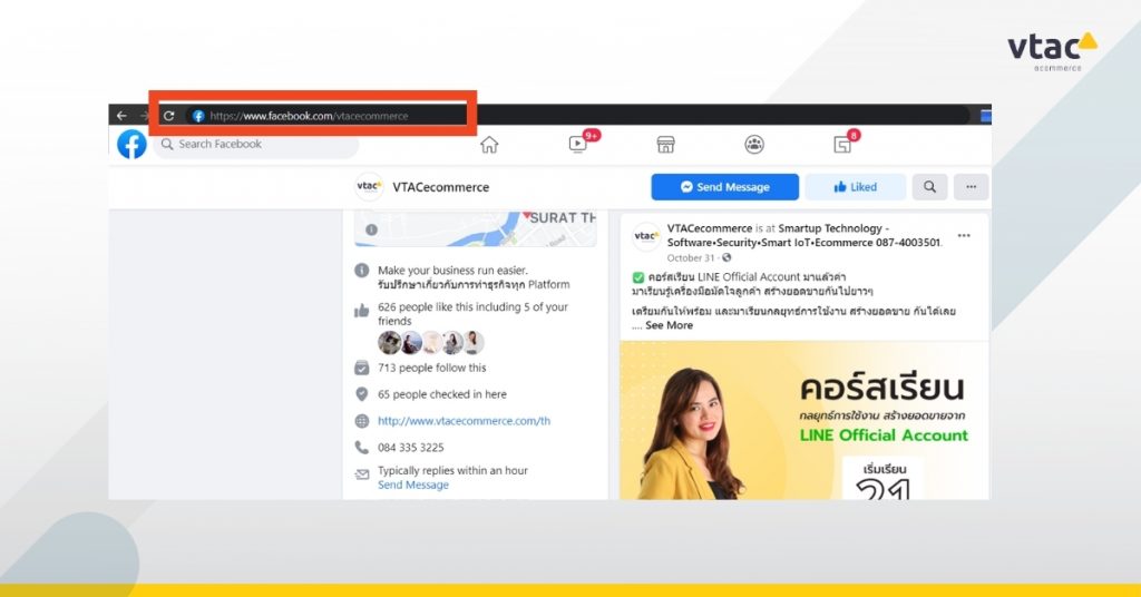 สูตร (ไม่) ลับ สมัครบัญชีรับรอง (Verified Account) โล่สี
