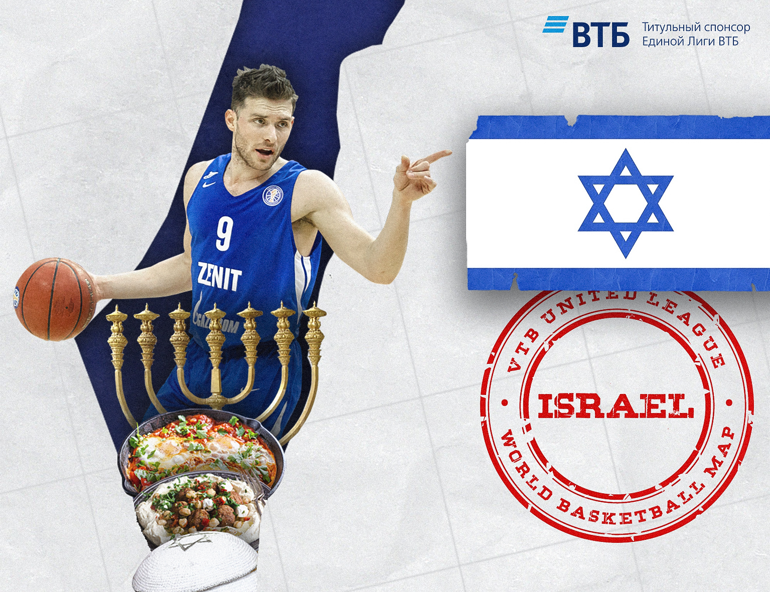 Geübt selbst Datum basketball israel Ich will nicht Schnabel Ermorden
