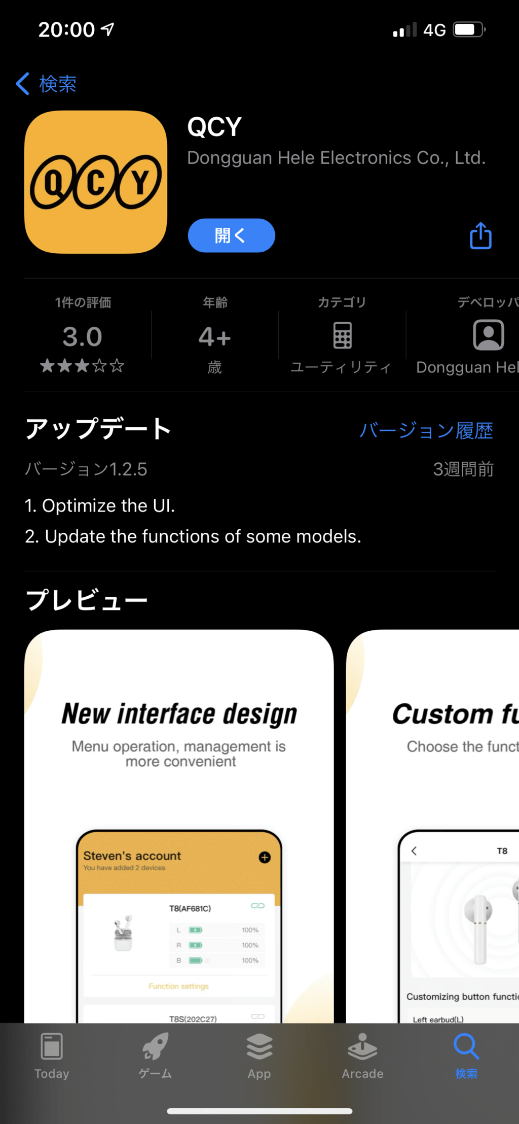 ゲオのノイキャン付き完全ワイヤレスイヤホン『GRFDSWE500HT01 BG」をiPhoneでアプリを利用する方法！ Vtuber