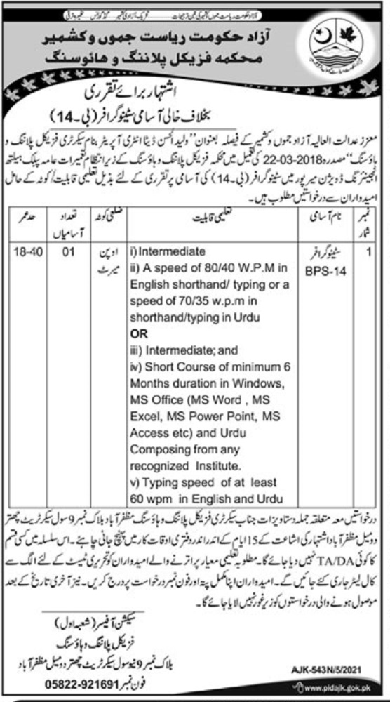 AJK Physical Planning & Housing Department Jobs 2021 for Stenographer