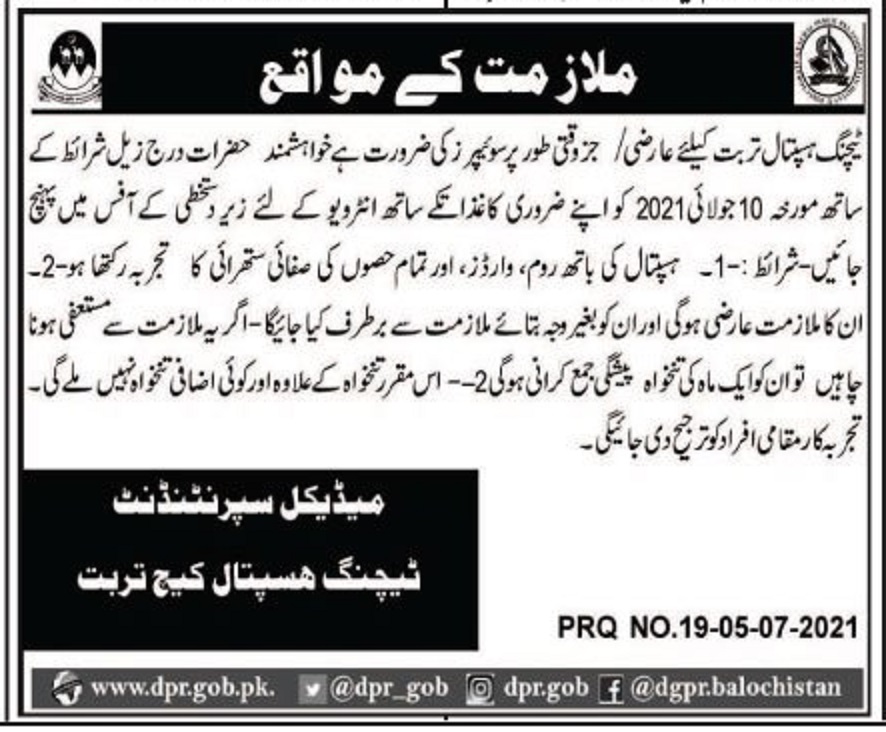 Teaching Hospital Kech Turbat Jobs 2021 for for Sweepers Latest