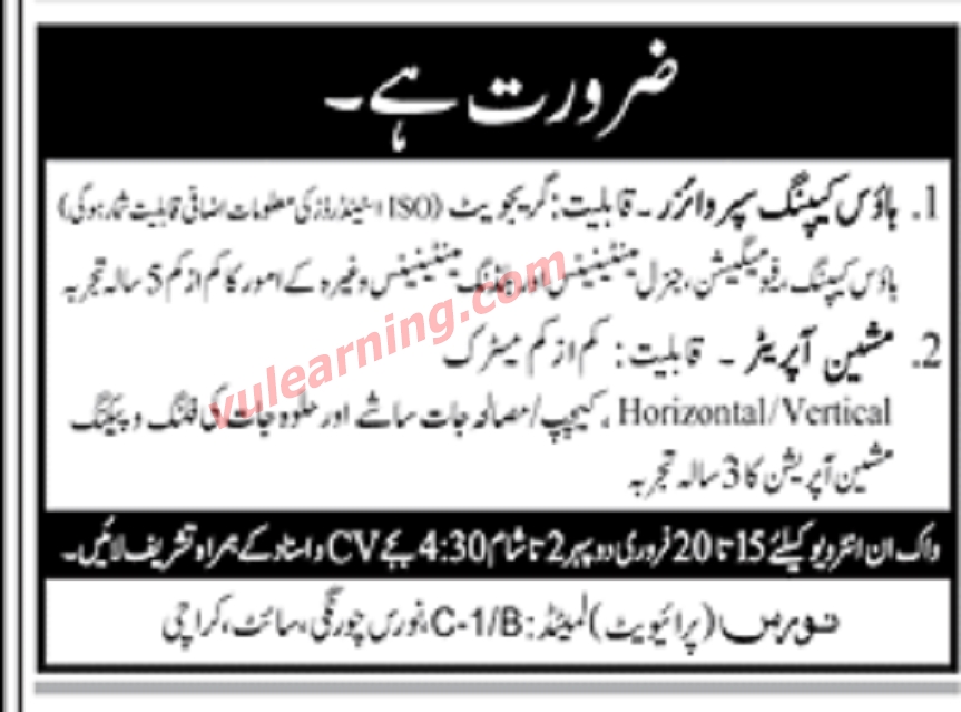 Nauras Pvt Ltd Karachi Jobs 2021 for Housekeeping Supervisor & Machine