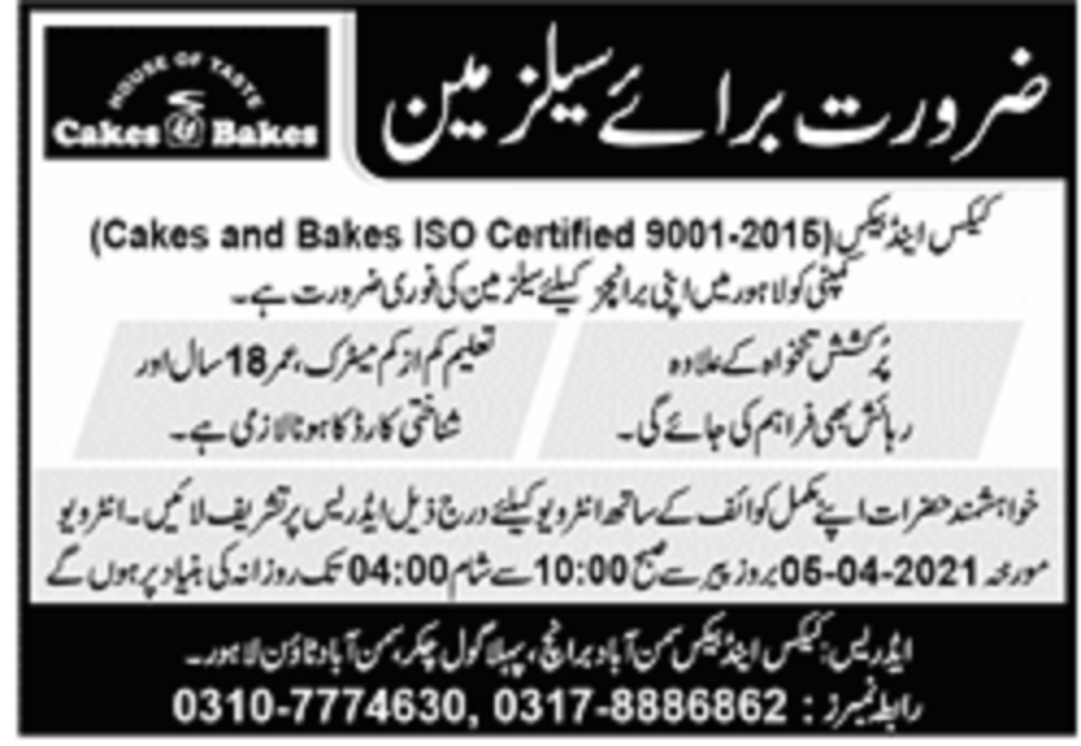 Cakes & Bakes Lahore Jobs 2021 for Salesman Latest