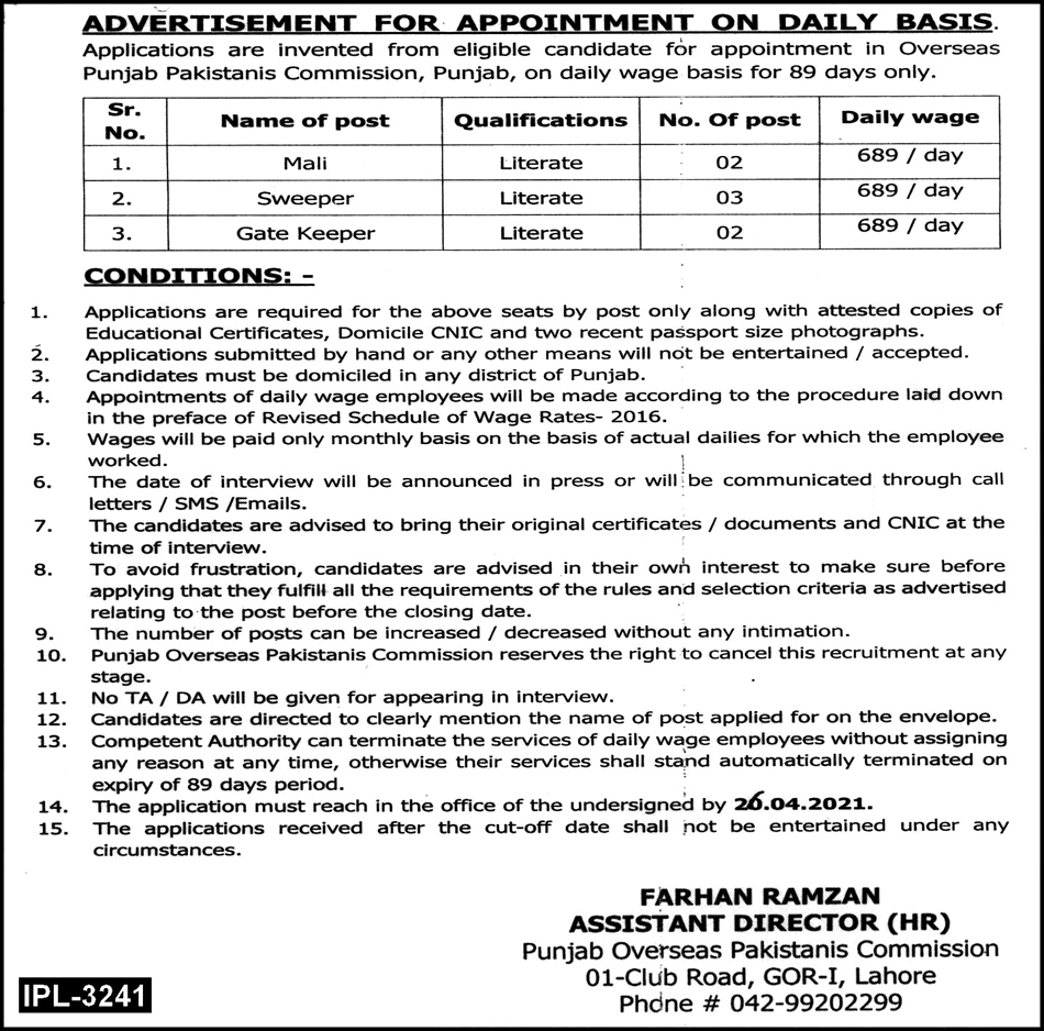 Punjab Overseas Pakistanis Commission Lahore Jobs 2021 for Mali