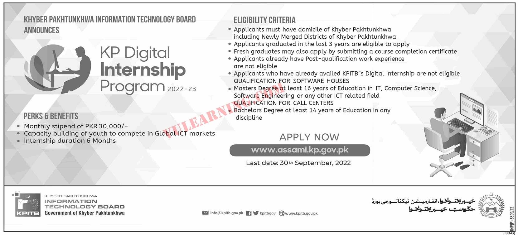 Information Technology Internships 2023