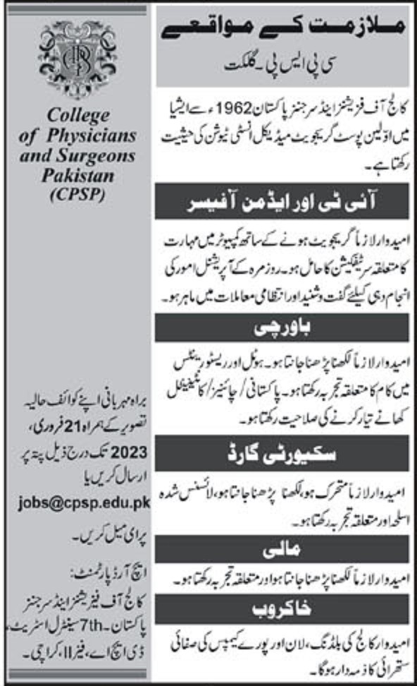 CPSP Karachi Jobs 2023 for Cook, Security Guard, Mali & Sweeper Latest