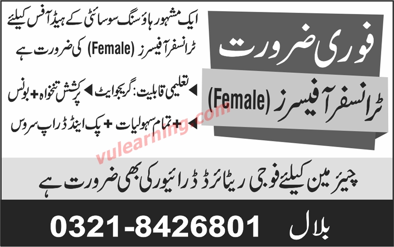 Transfer Officers Jobs 2018 for Famous Housing Society Head Office Advertisement Latest
