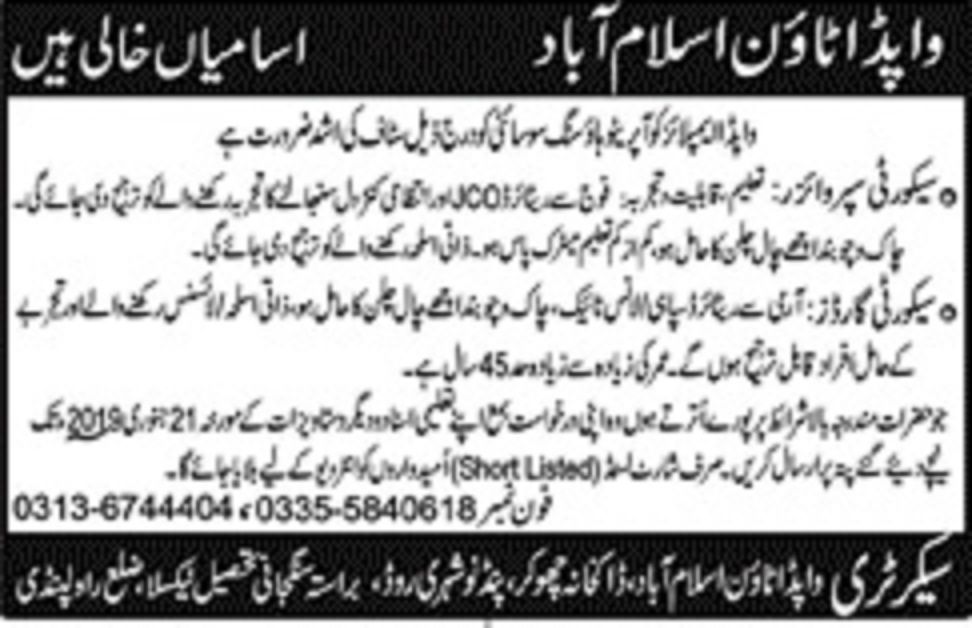 Wapda Town Islamabad Jobs 2019 for Security Supervisor & Security