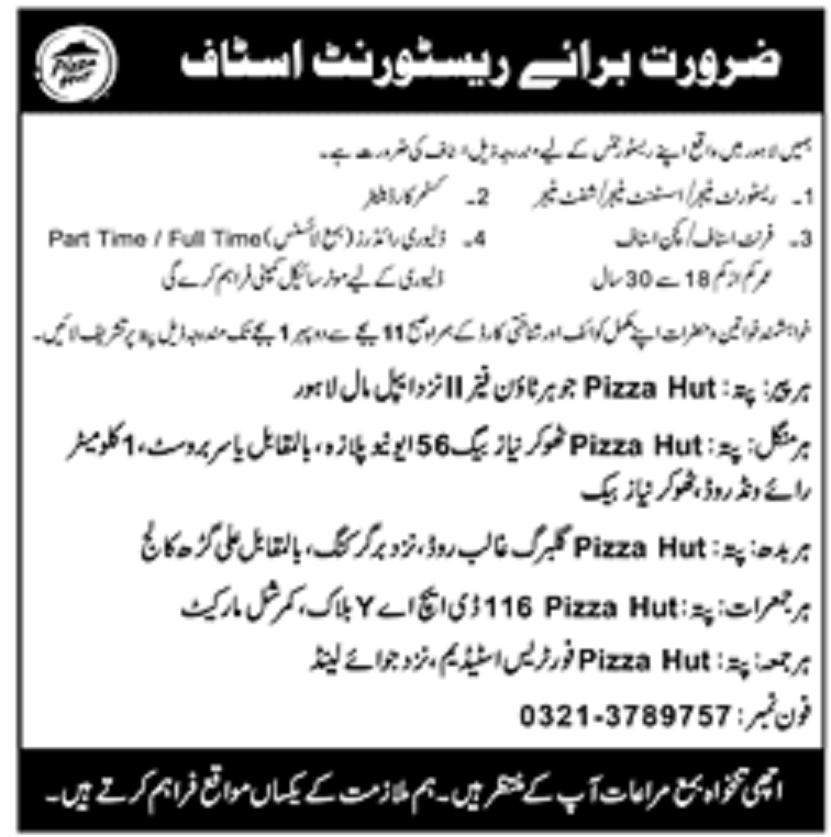 Advertisement of Pizza Hut Lahore Restaurants Jobs 2019 for Customer