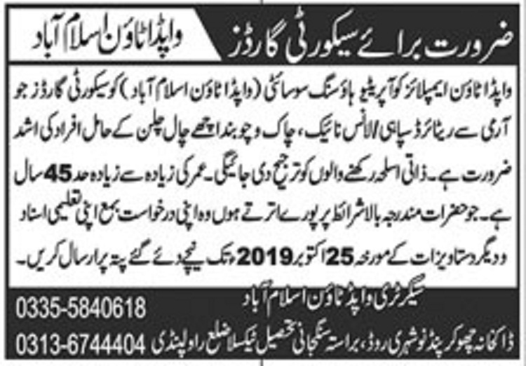 WAPDA Town Islamabad Jobs 2019 for Security Guards Latest