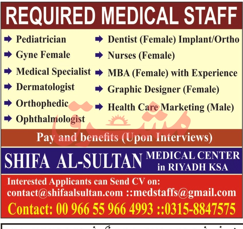 Shifa AlSultan Medical Centre Riyadh KSA Jobs 2020 for Medical Staff