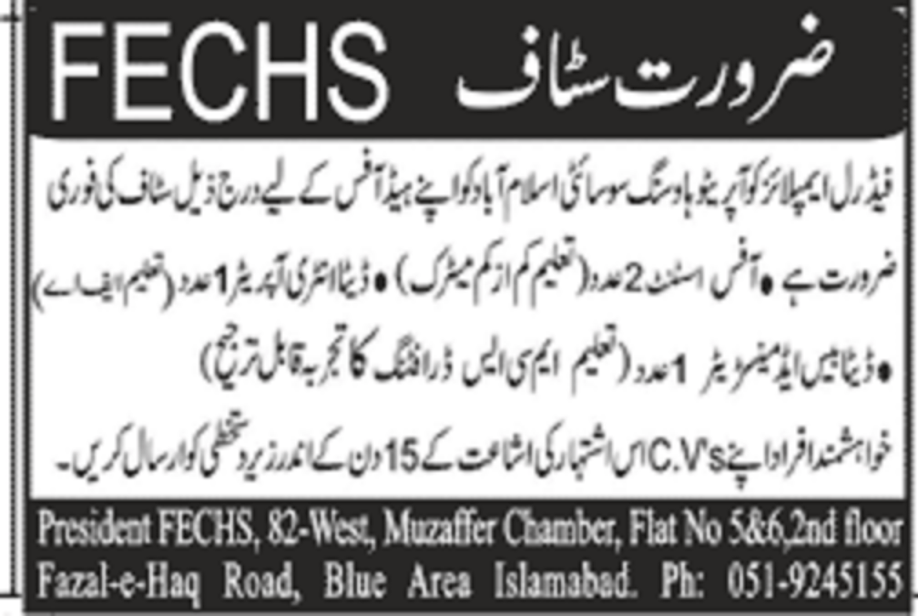 Federal Employees Cooperative Housing Society Islamabad Jobs 2020 for