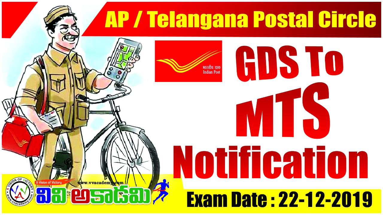 [en]AP / Telangana Postal Circle GDS to MTS Notification 2019[te]AP ? [] VV Academy