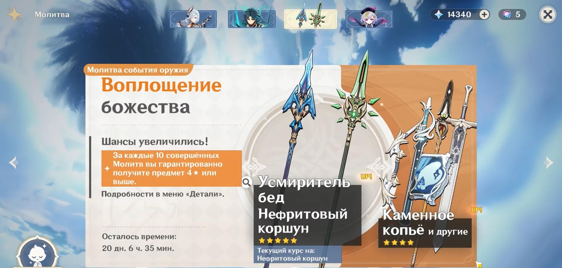 Jade Kite in Genshin Impact how to get and who suits