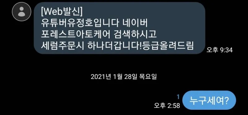잡담 와 유정호 누군가했더니 웃대에서 천사로 유명했던 사람이네 (2). ìœ ì •í˜¸ ë…¼ëž€ ë° ì‚¬ê±´ì‚¬ê³  ë‚˜ë¬´ìœ„í‚¤