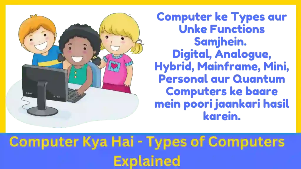 Computer Kya Hai Types of Computers Explained
