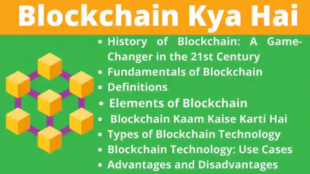 Blockchain Kya Hai History, Types, Working, Use Cases