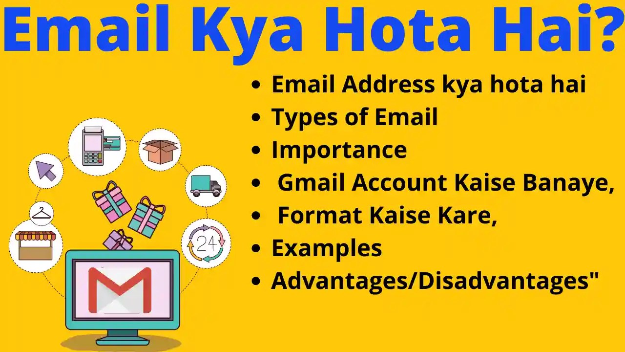Email Kya Hota Hai Types, Importance, Gmail, Format, Address