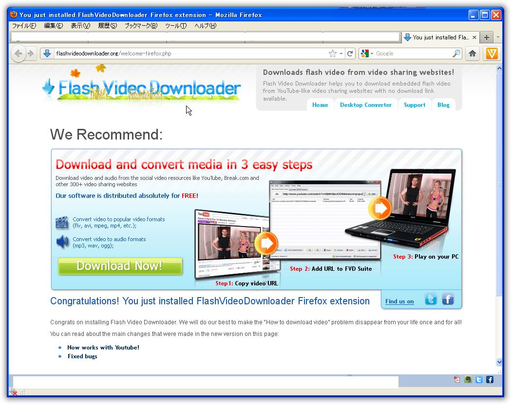 SWF ファイルのダウンロード FireFoxプラグイン 各種パソコン技術情報